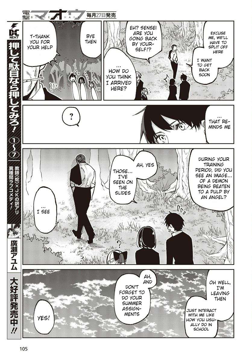 Oroka na Tenshi wa Akuma to Odoru chapter 75 page 17