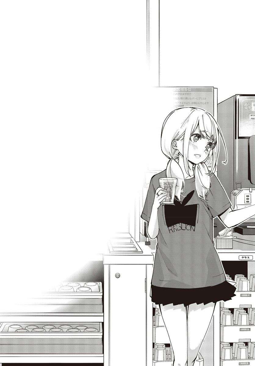 Oroka na Tenshi wa Akuma to Odoru chapter 75 page 37