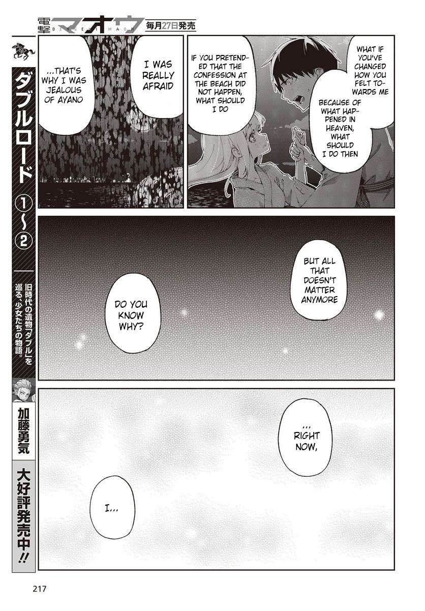 Oroka na Tenshi wa Akuma to Odoru chapter 77 page 25