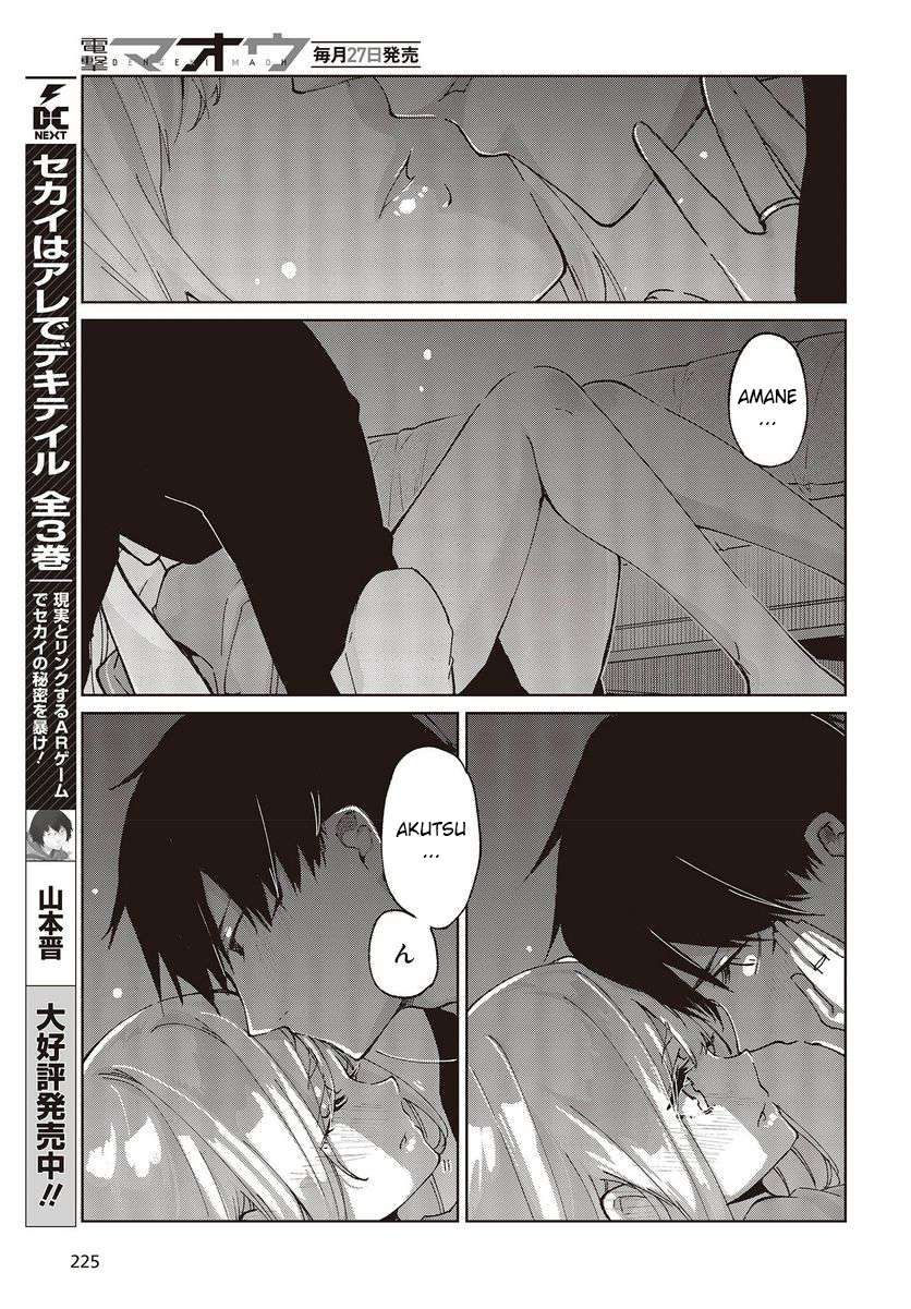 Oroka na Tenshi wa Akuma to Odoru chapter 77 page 33