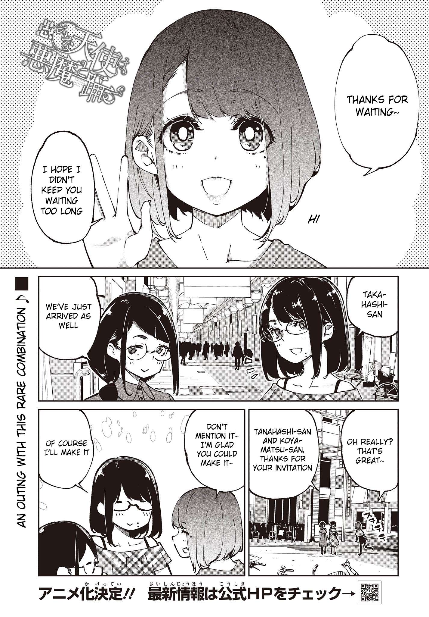 Oroka na Tenshi wa Akuma to Odoru chapter 78 page 1