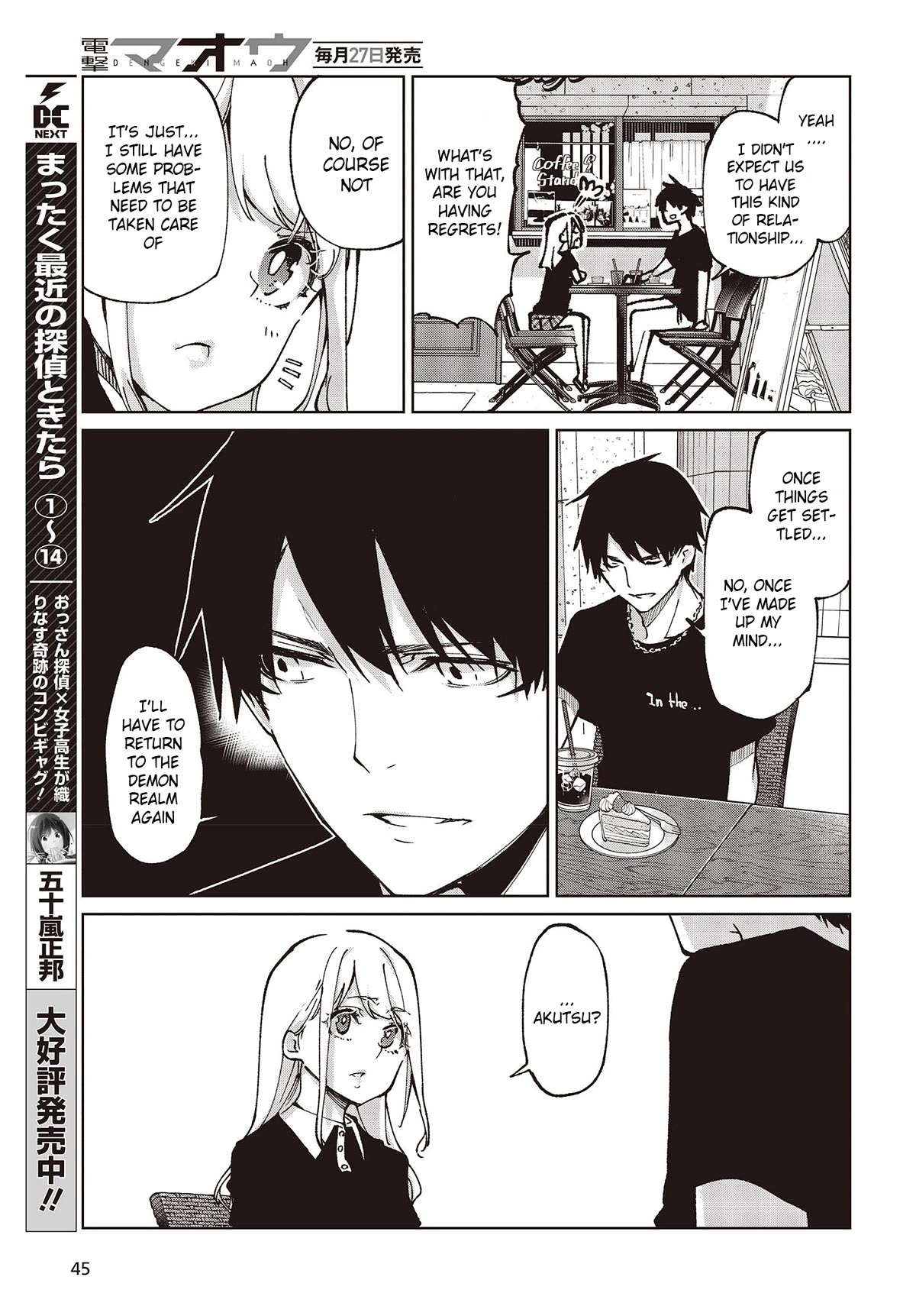 Oroka na Tenshi wa Akuma to Odoru chapter 79 page 15