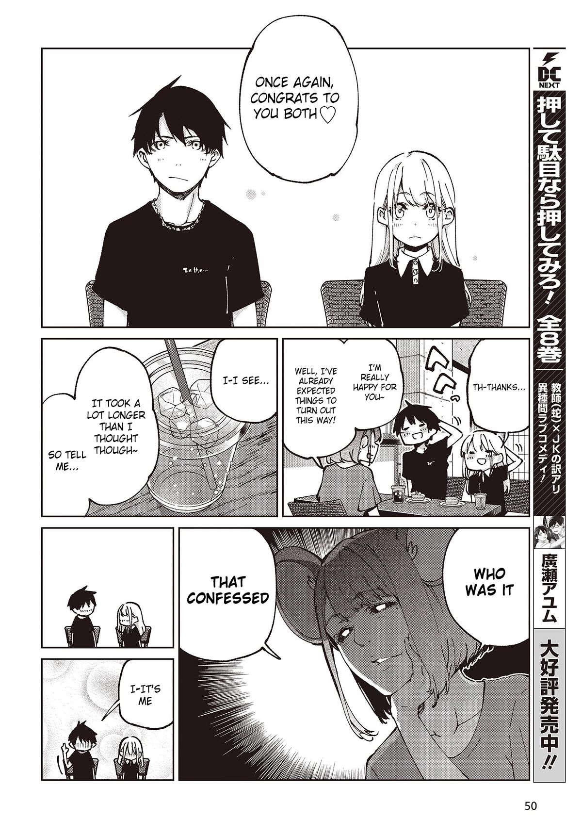 Oroka na Tenshi wa Akuma to Odoru chapter 79 page 20