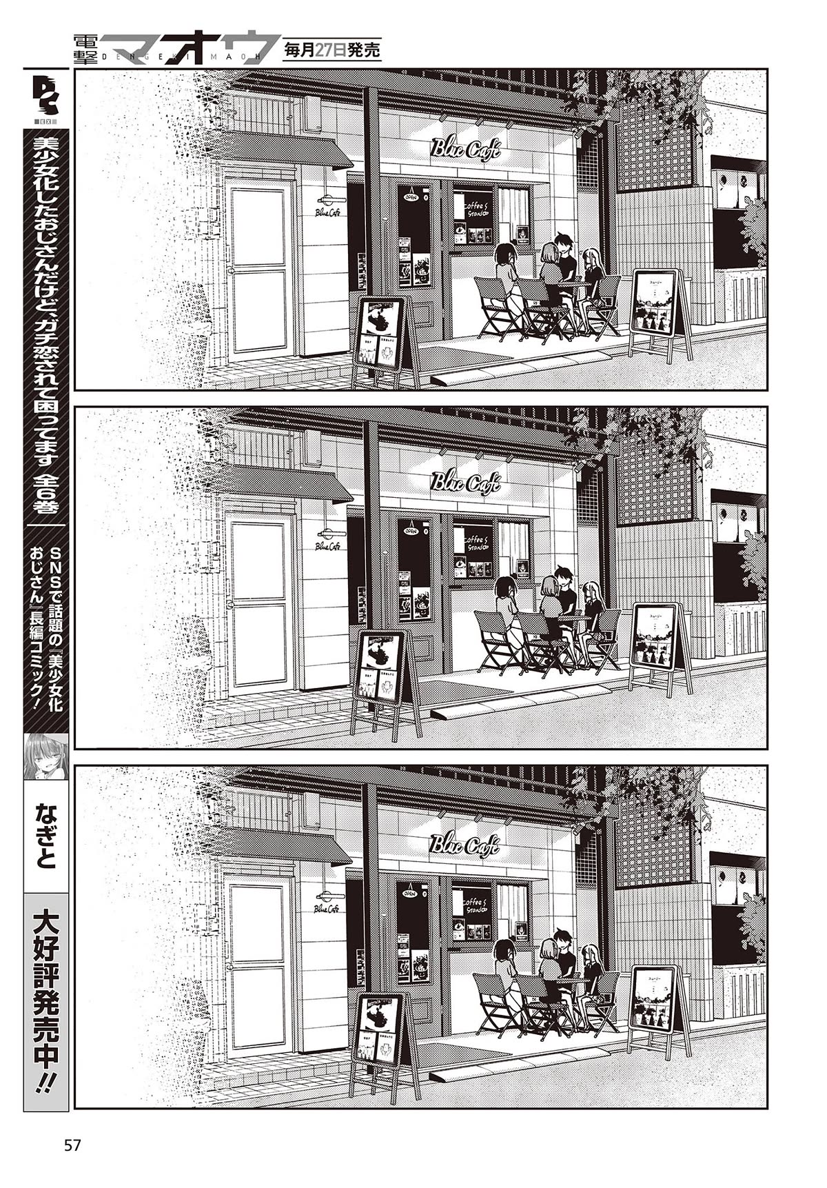 Oroka na Tenshi wa Akuma to Odoru chapter 79 page 27