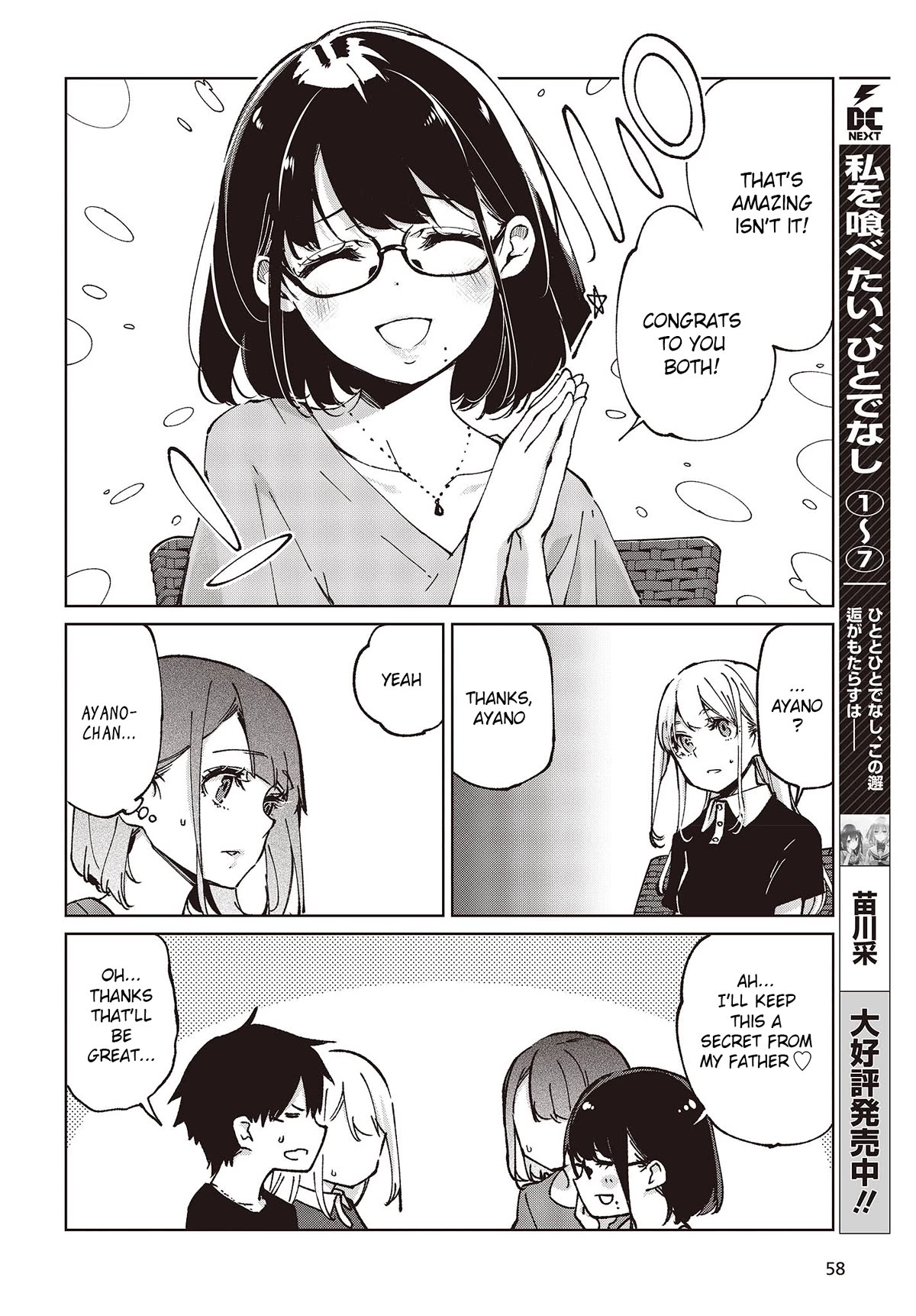 Oroka na Tenshi wa Akuma to Odoru chapter 79 page 28