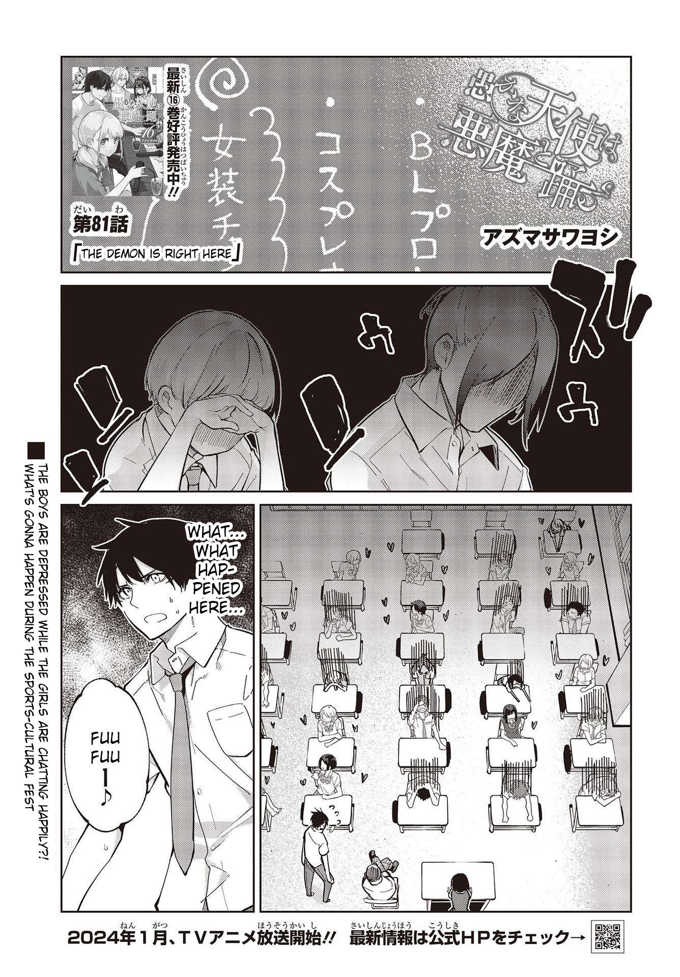 Oroka na Tenshi wa Akuma to Odoru chapter 81 page 1