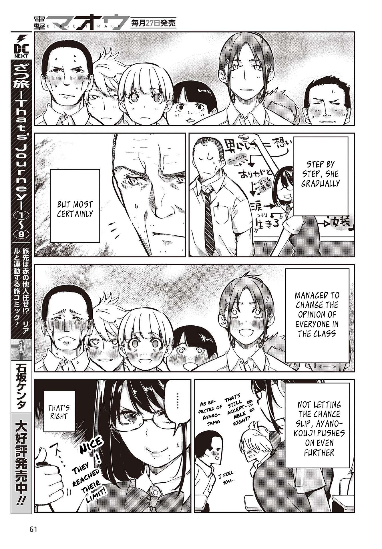 Oroka na Tenshi wa Akuma to Odoru chapter 81 page 11