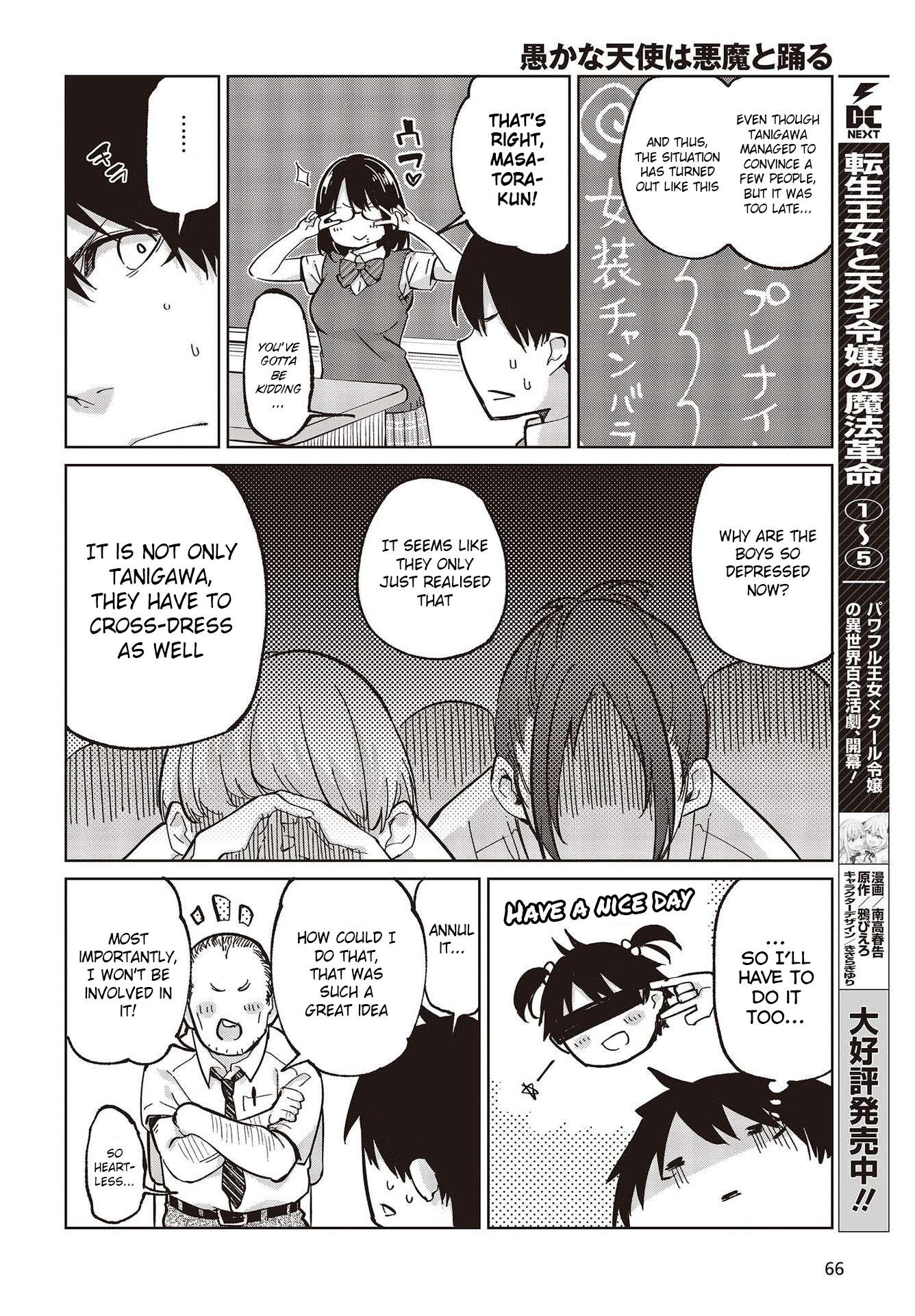 Oroka na Tenshi wa Akuma to Odoru chapter 81 page 16