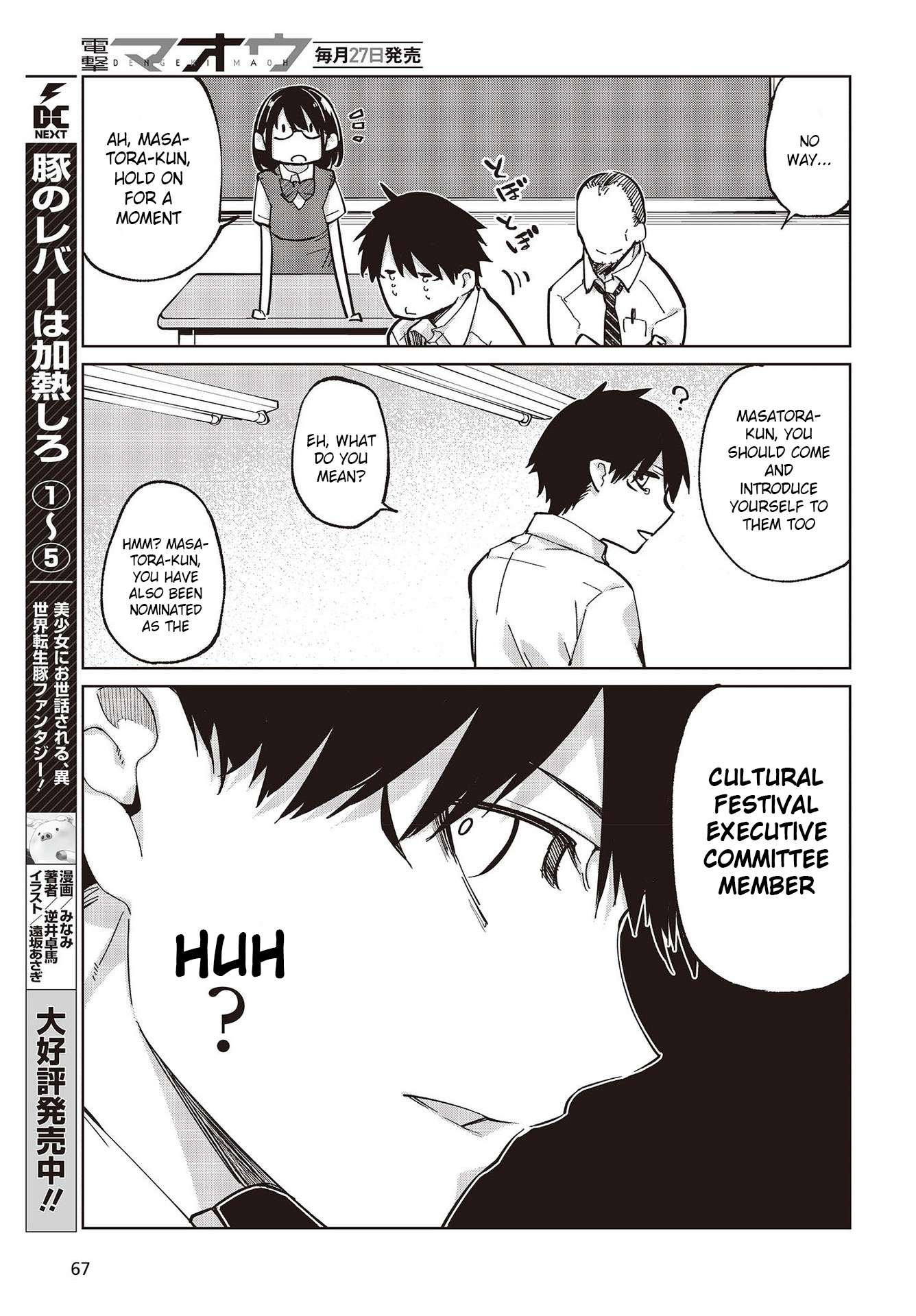 Oroka na Tenshi wa Akuma to Odoru chapter 81 page 17