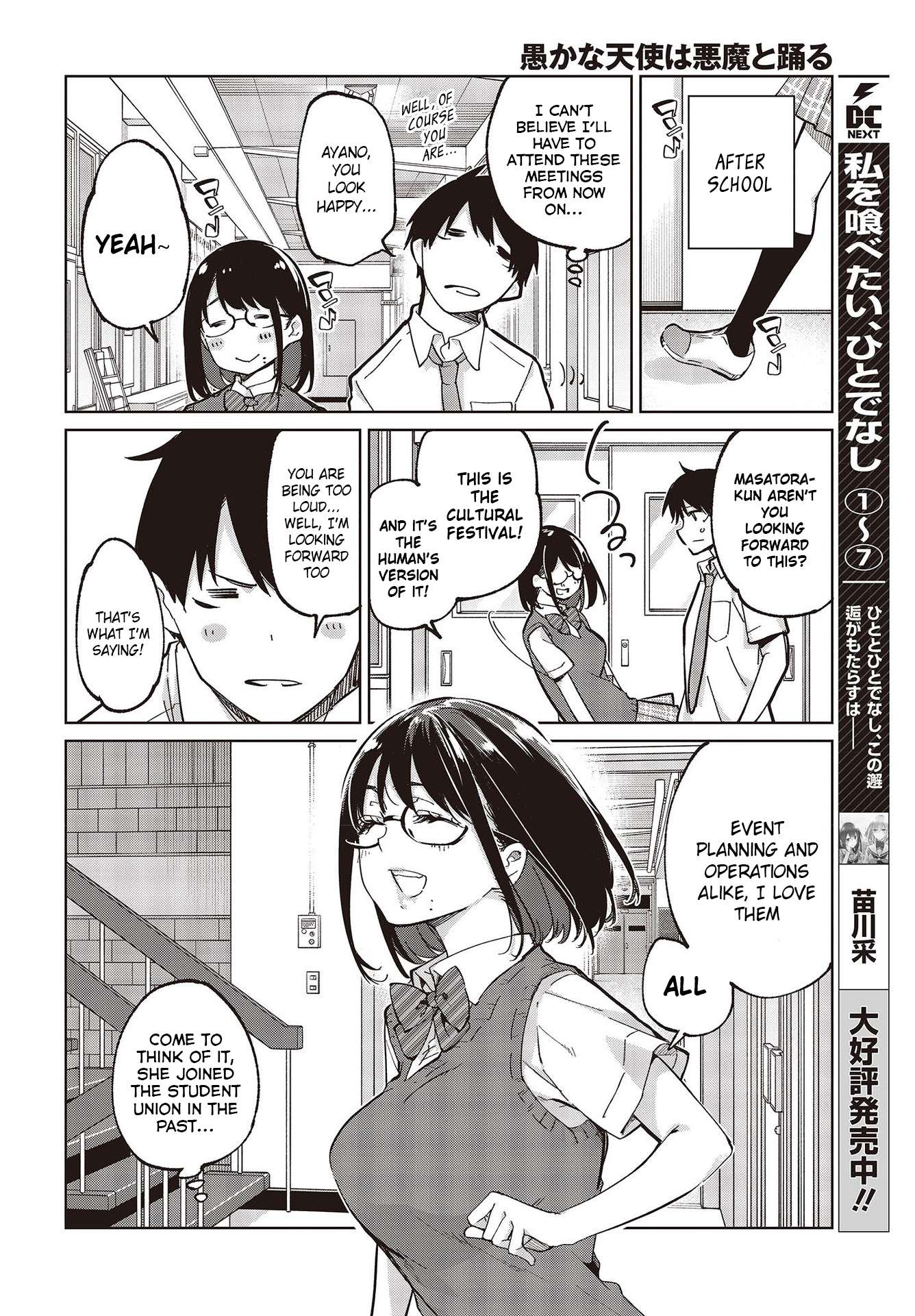 Oroka na Tenshi wa Akuma to Odoru chapter 81 page 18