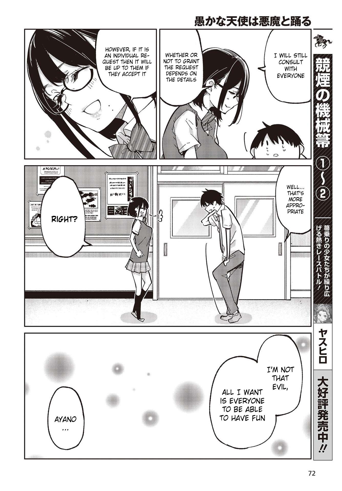 Oroka na Tenshi wa Akuma to Odoru chapter 81 page 22