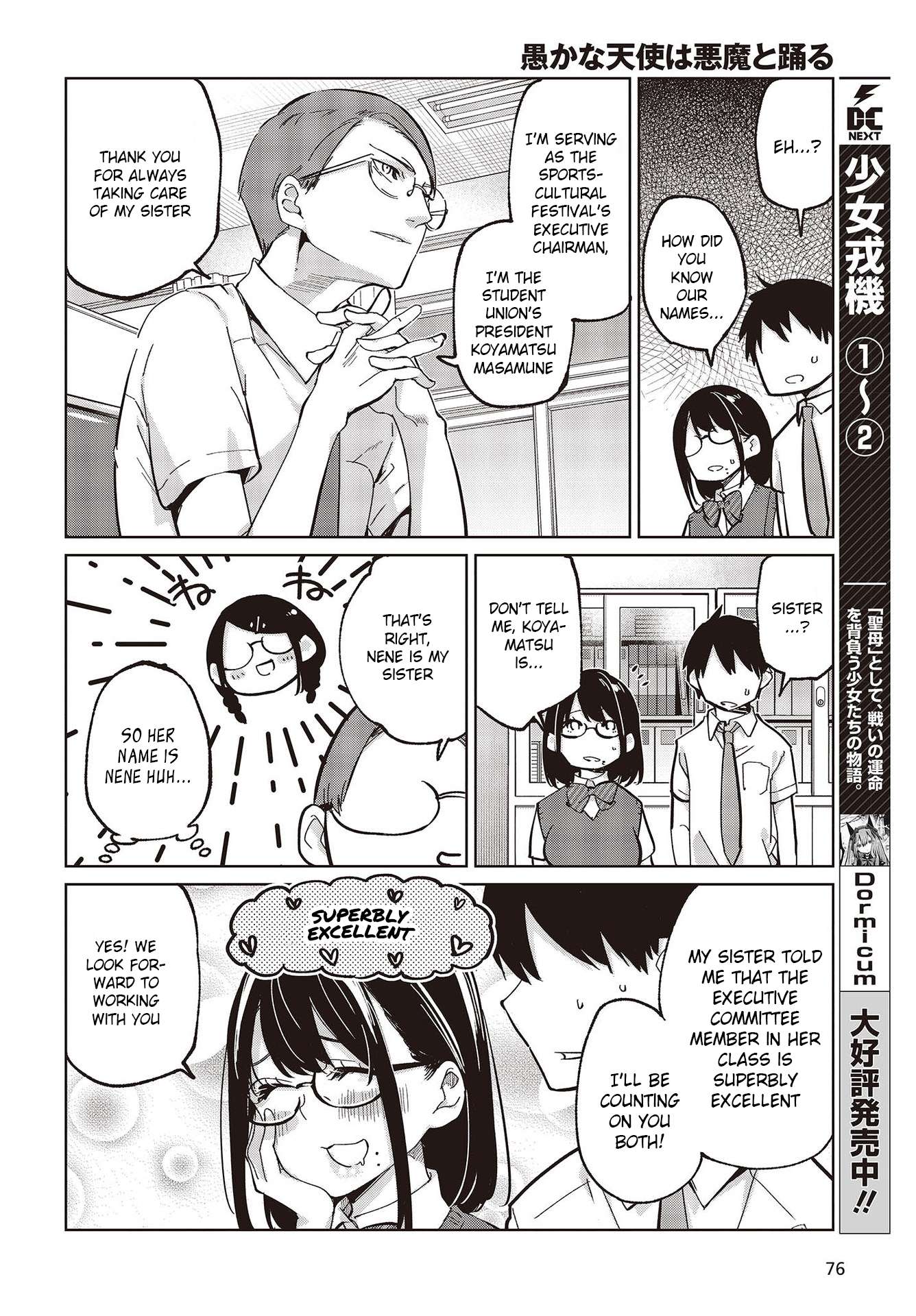 Oroka na Tenshi wa Akuma to Odoru chapter 81 page 26