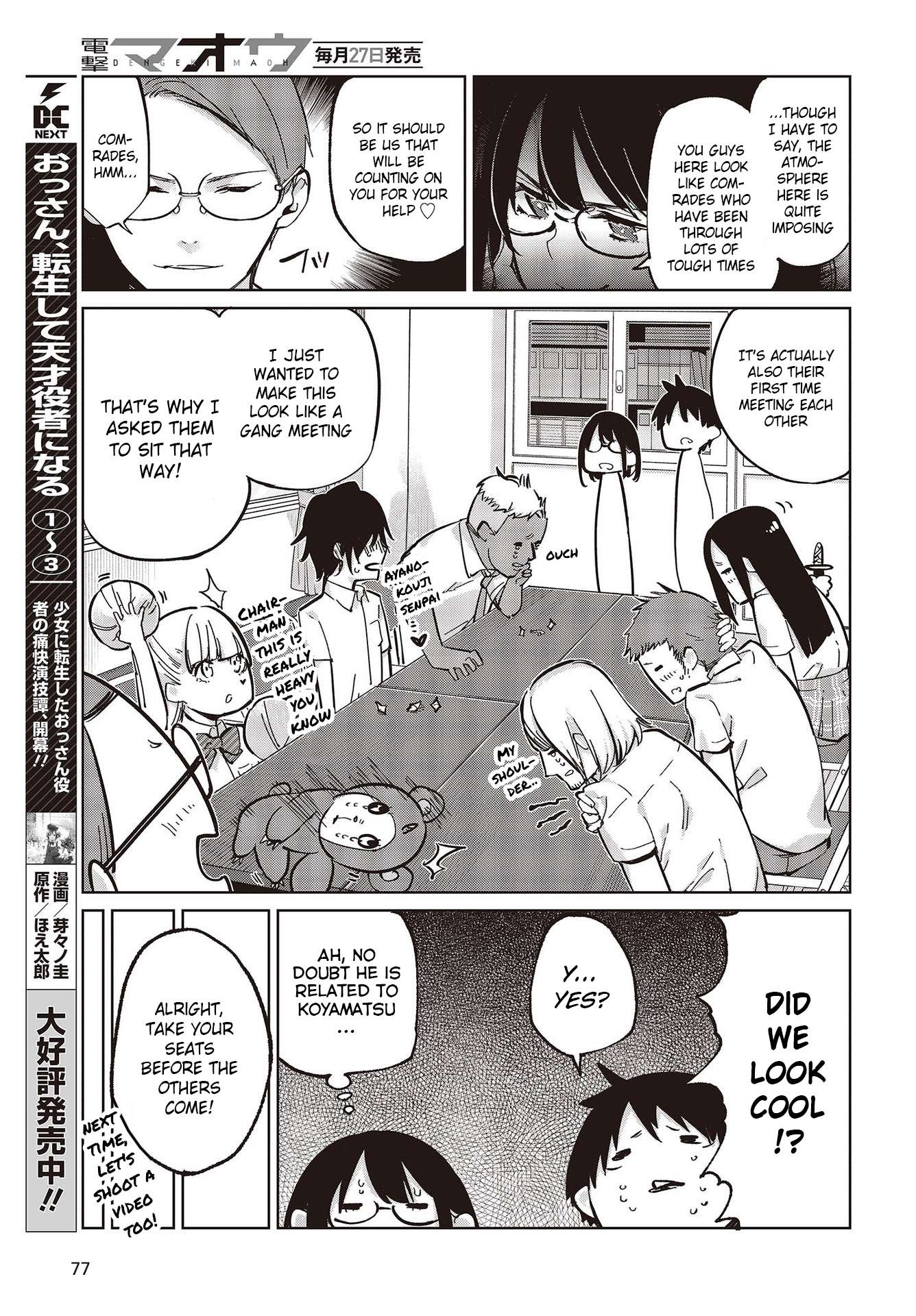 Oroka na Tenshi wa Akuma to Odoru chapter 81 page 27