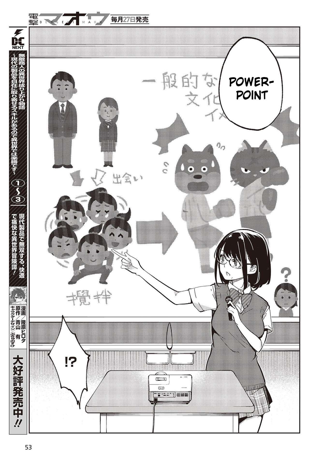 Oroka na Tenshi wa Akuma to Odoru chapter 81 page 3