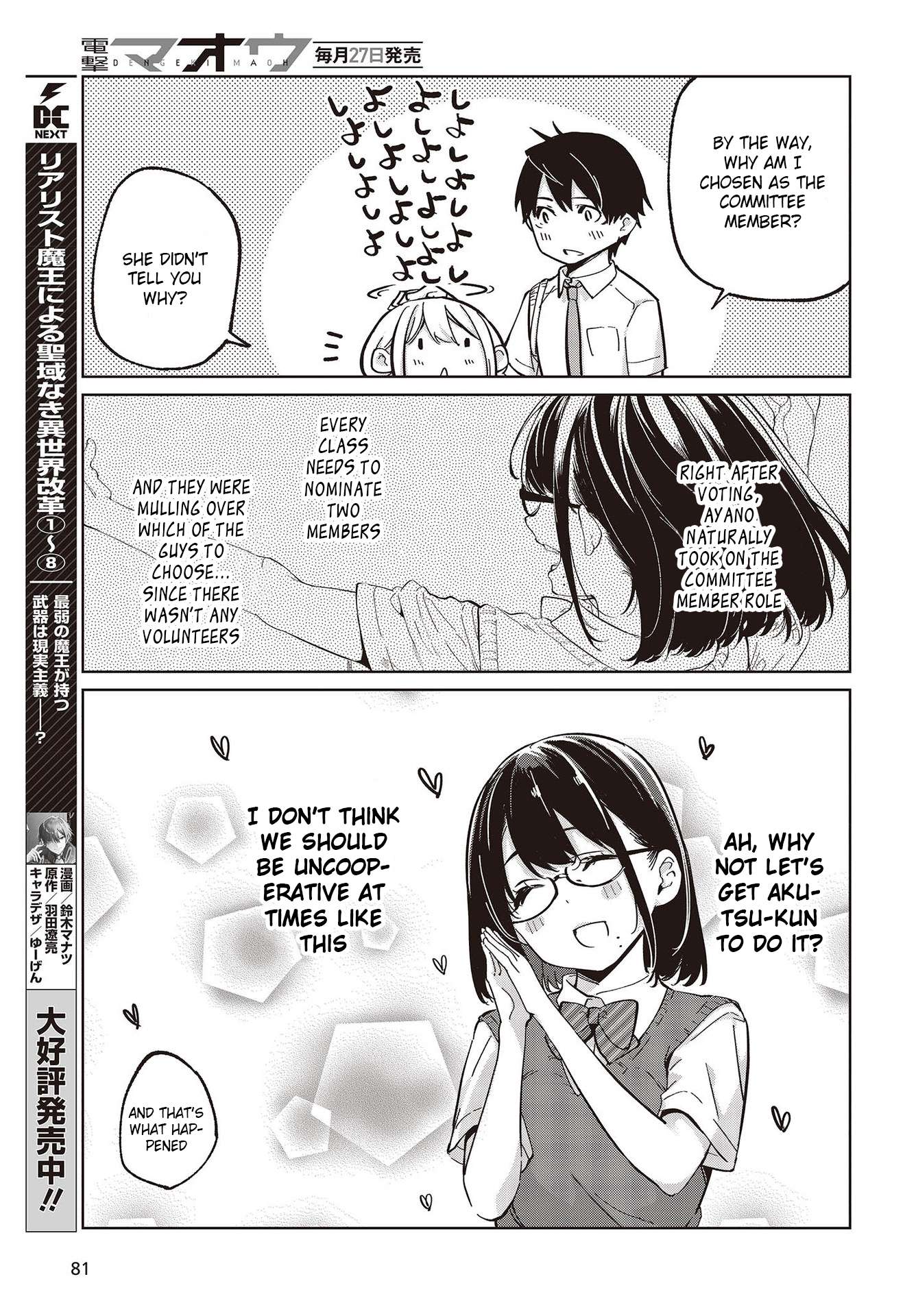 Oroka na Tenshi wa Akuma to Odoru chapter 81 page 31