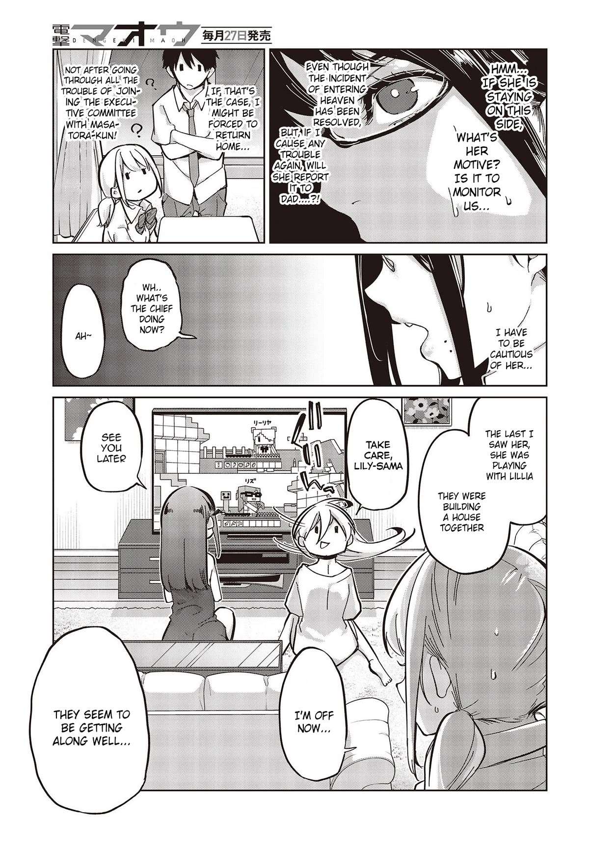 Oroka na Tenshi wa Akuma to Odoru chapter 82 page 19