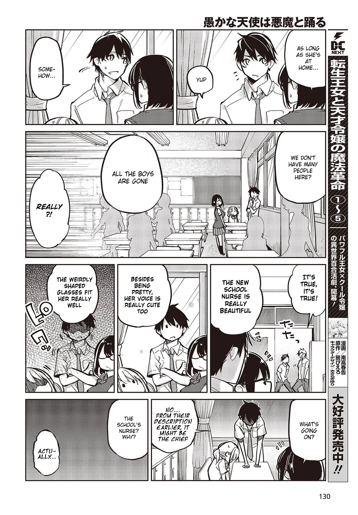 Oroka na Tenshi wa Akuma to Odoru chapter 82 page 20