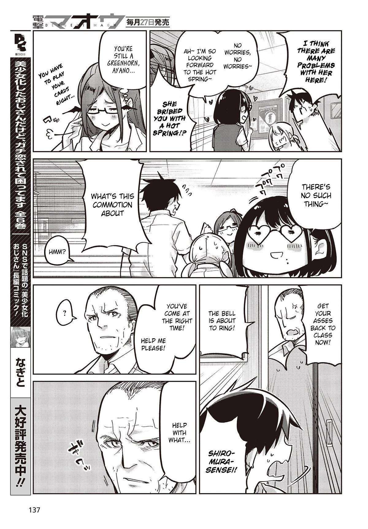 Oroka na Tenshi wa Akuma to Odoru chapter 82 page 27