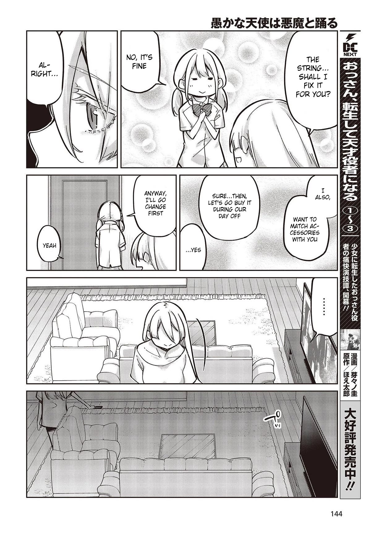 Oroka na Tenshi wa Akuma to Odoru chapter 82 page 34