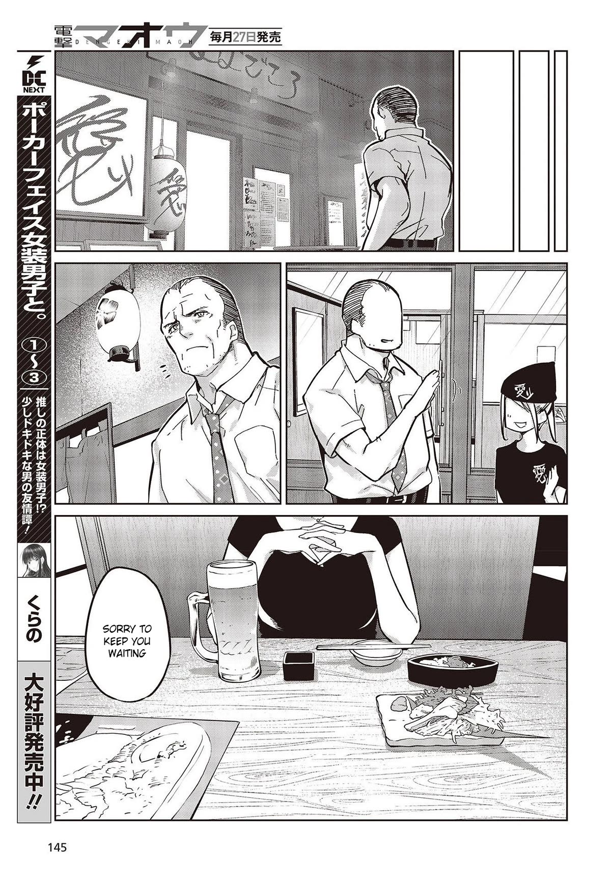 Oroka na Tenshi wa Akuma to Odoru chapter 82 page 35