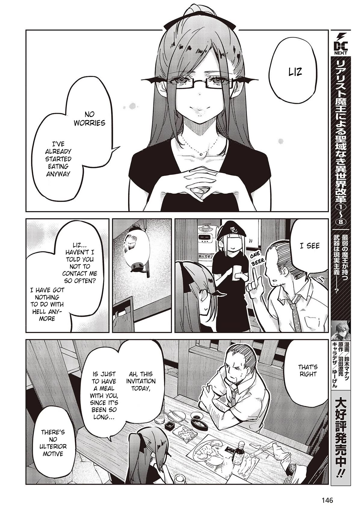 Oroka na Tenshi wa Akuma to Odoru chapter 82 page 36