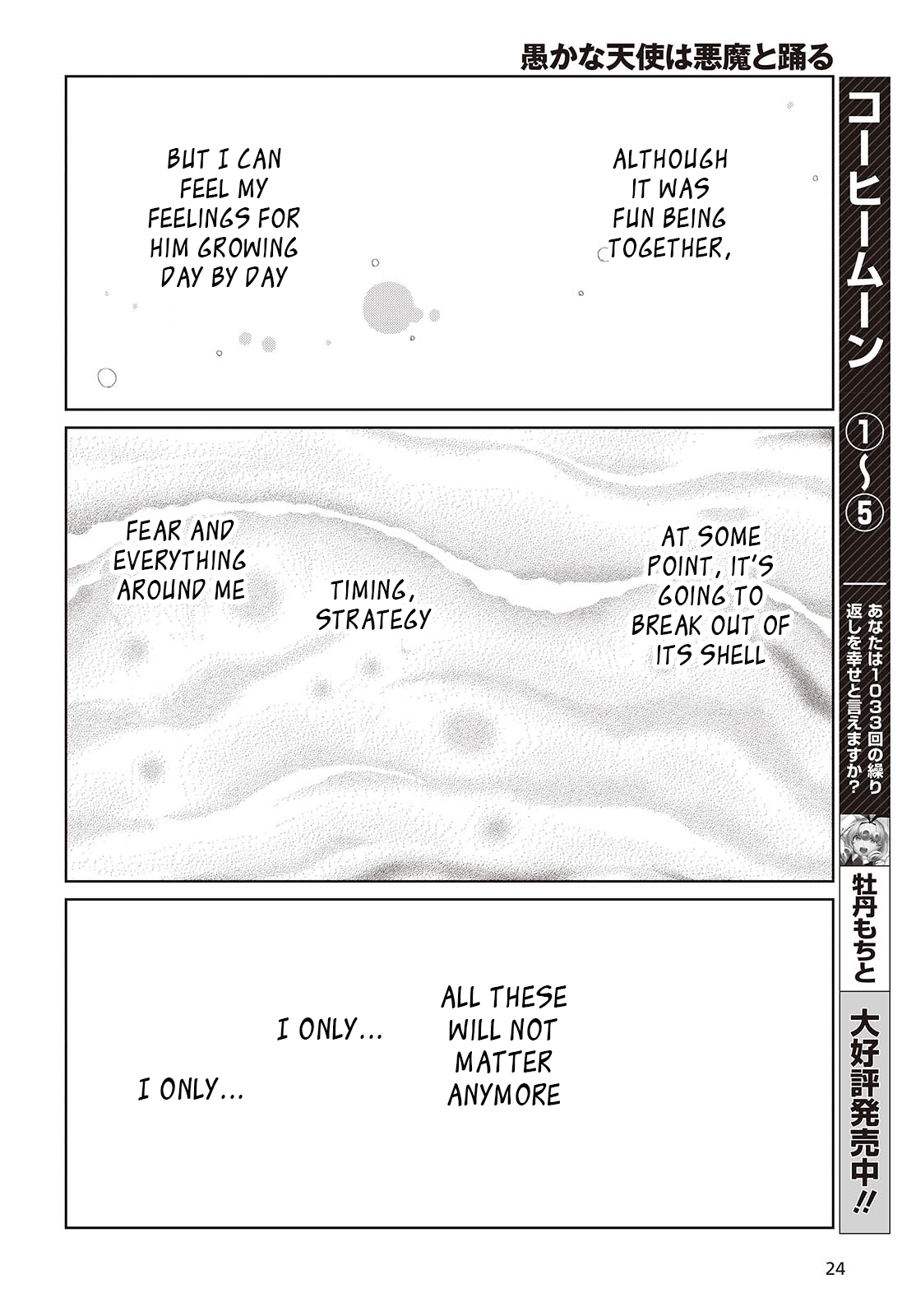 Oroka na Tenshi wa Akuma to Odoru chapter 84 page 18