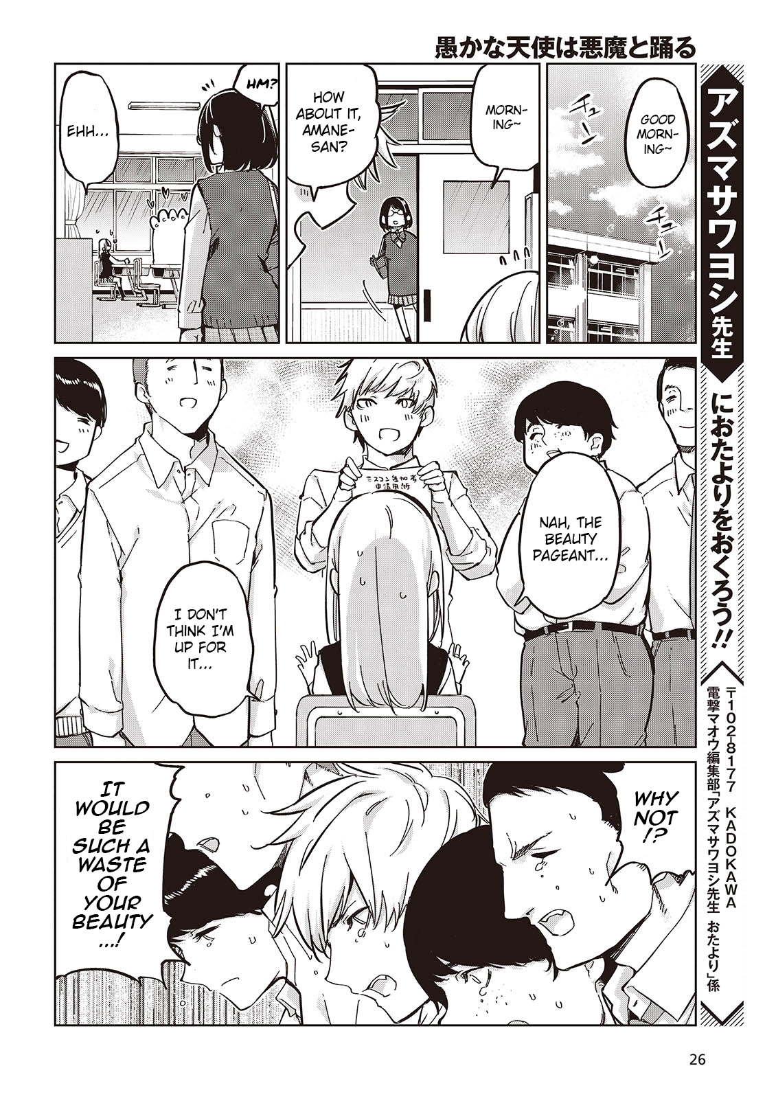 Oroka na Tenshi wa Akuma to Odoru chapter 84 page 20