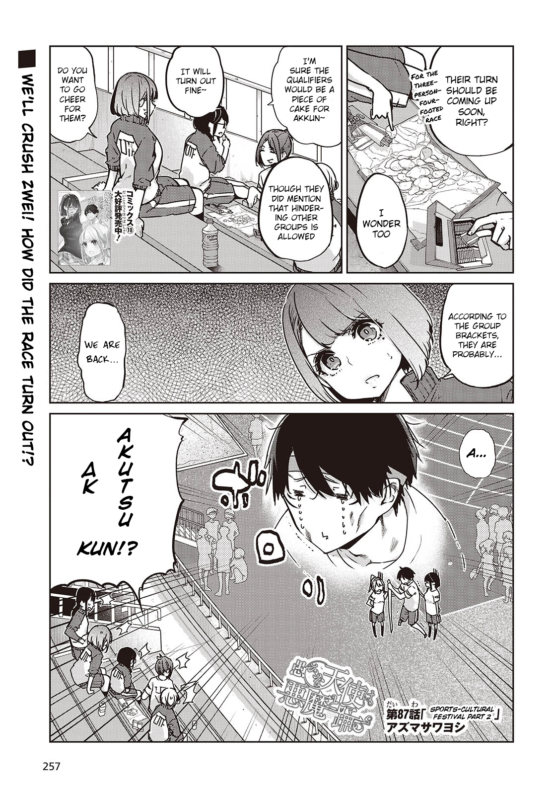 Oroka na Tenshi wa Akuma to Odoru chapter 87 page 1