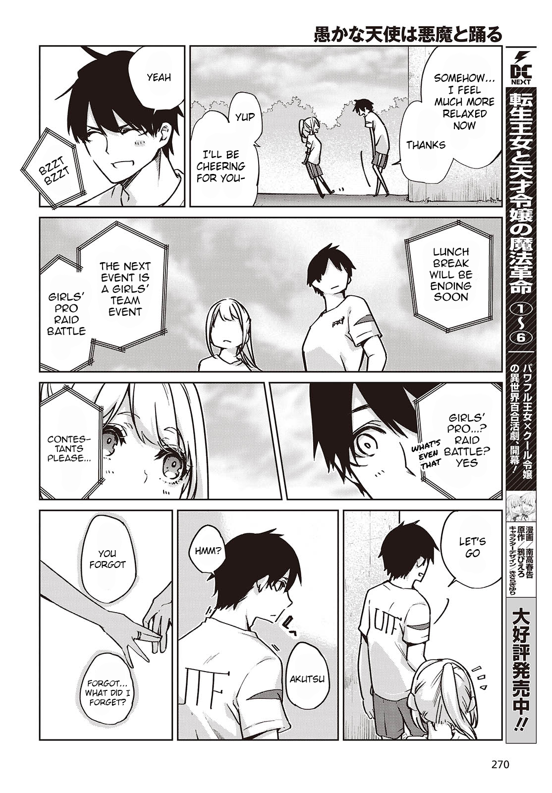 Oroka na Tenshi wa Akuma to Odoru chapter 87 page 14