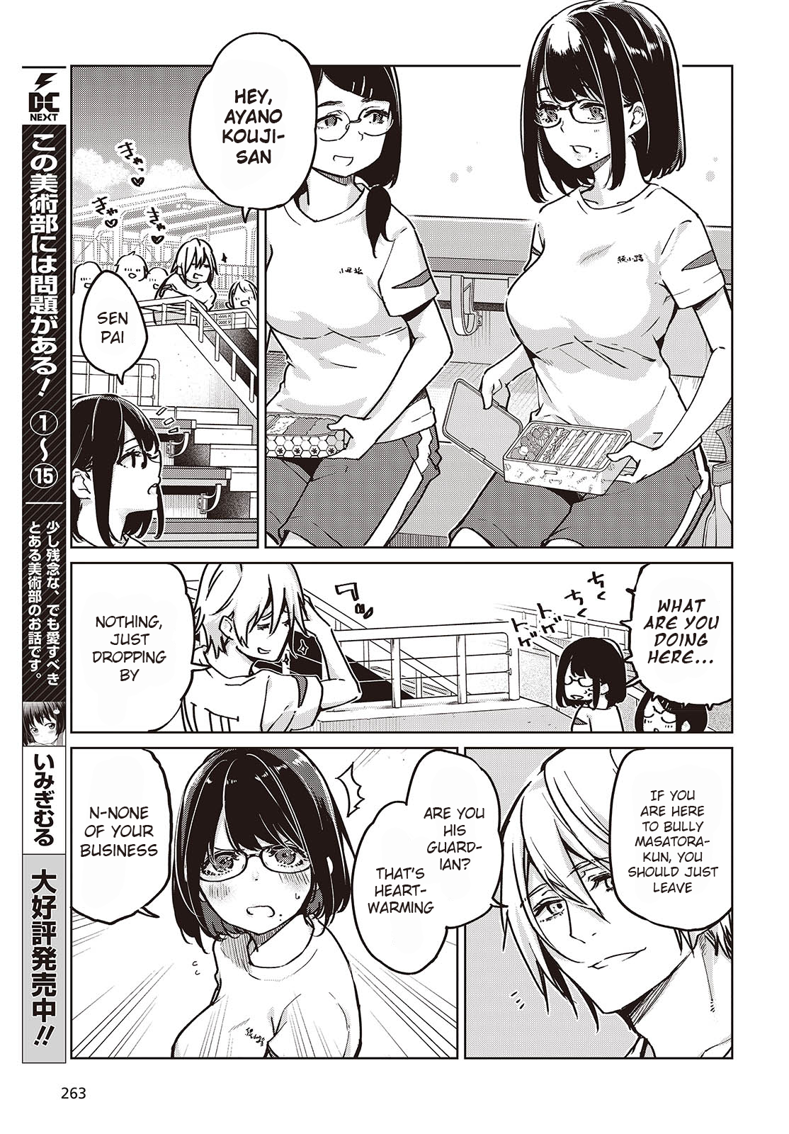 Oroka na Tenshi wa Akuma to Odoru chapter 87 page 7