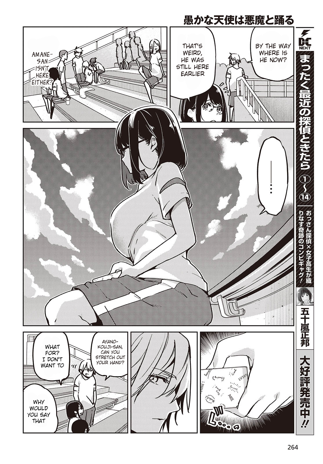 Oroka na Tenshi wa Akuma to Odoru chapter 87 page 8