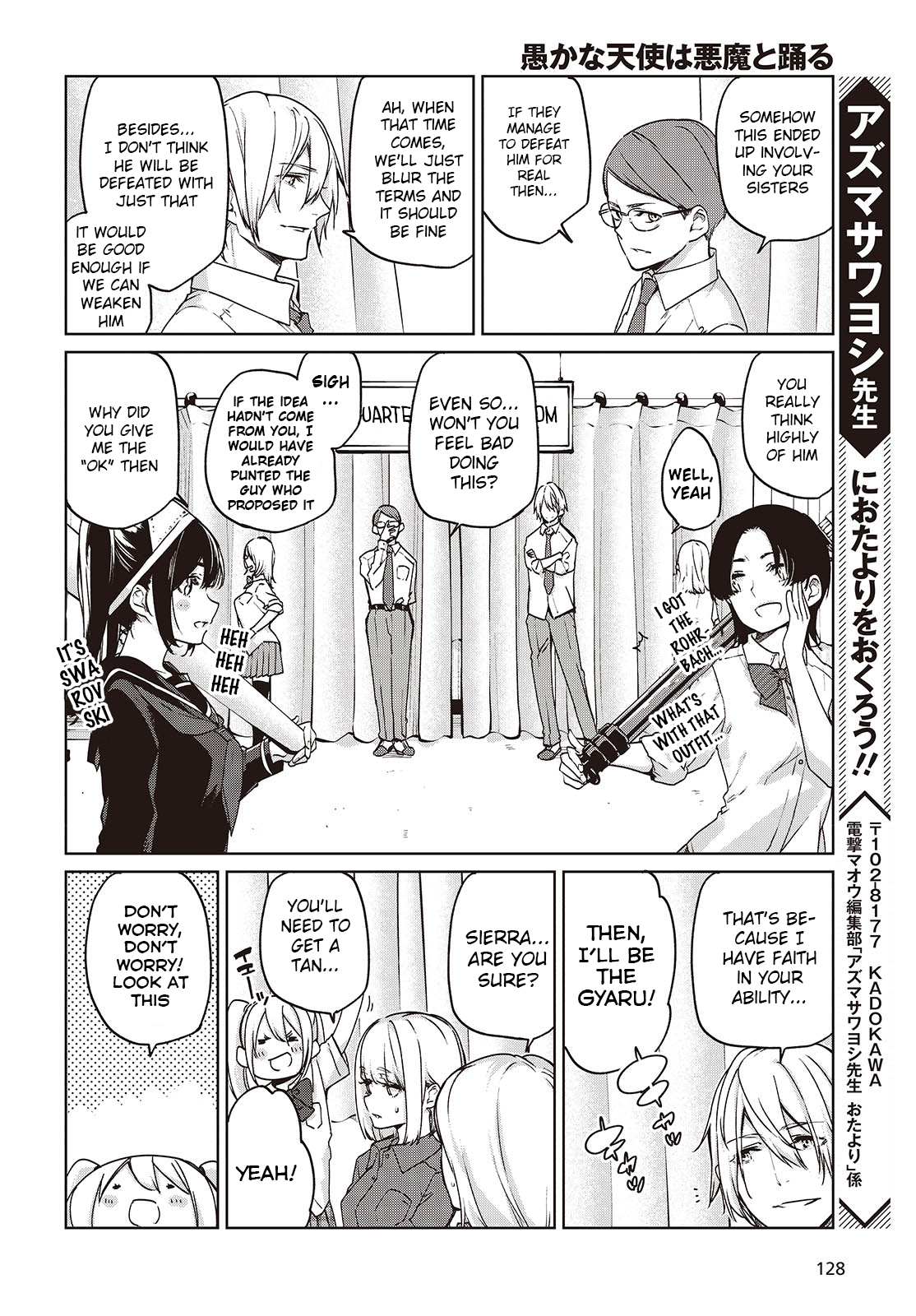 Oroka na Tenshi wa Akuma to Odoru chapter 88.5 page 2