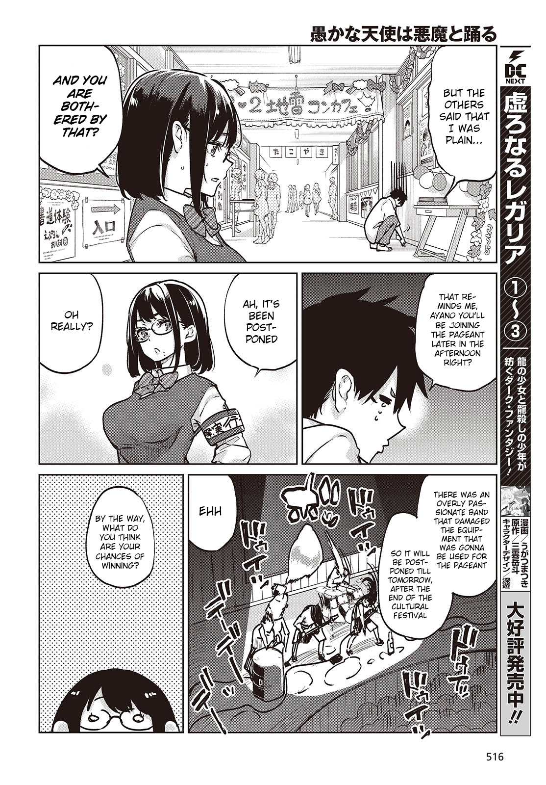 Oroka na Tenshi wa Akuma to Odoru chapter 89 page 20