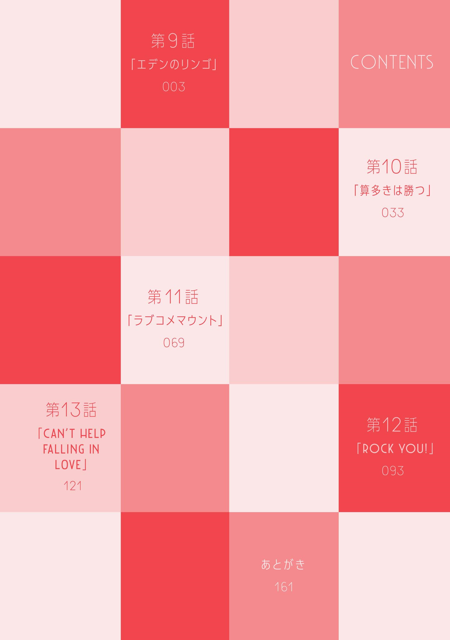 Oroka na Tenshi wa Akuma to Odoru chapter 9 page 4