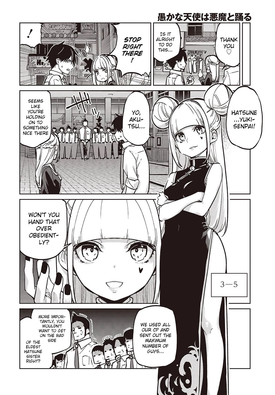 Oroka na Tenshi wa Akuma to Odoru chapter 93 page 12