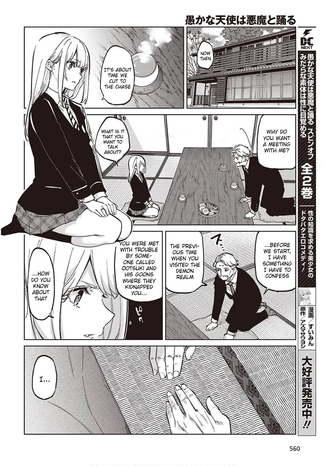 Oroka na Tenshi wa Akuma to Odoru chapter 98 page 10