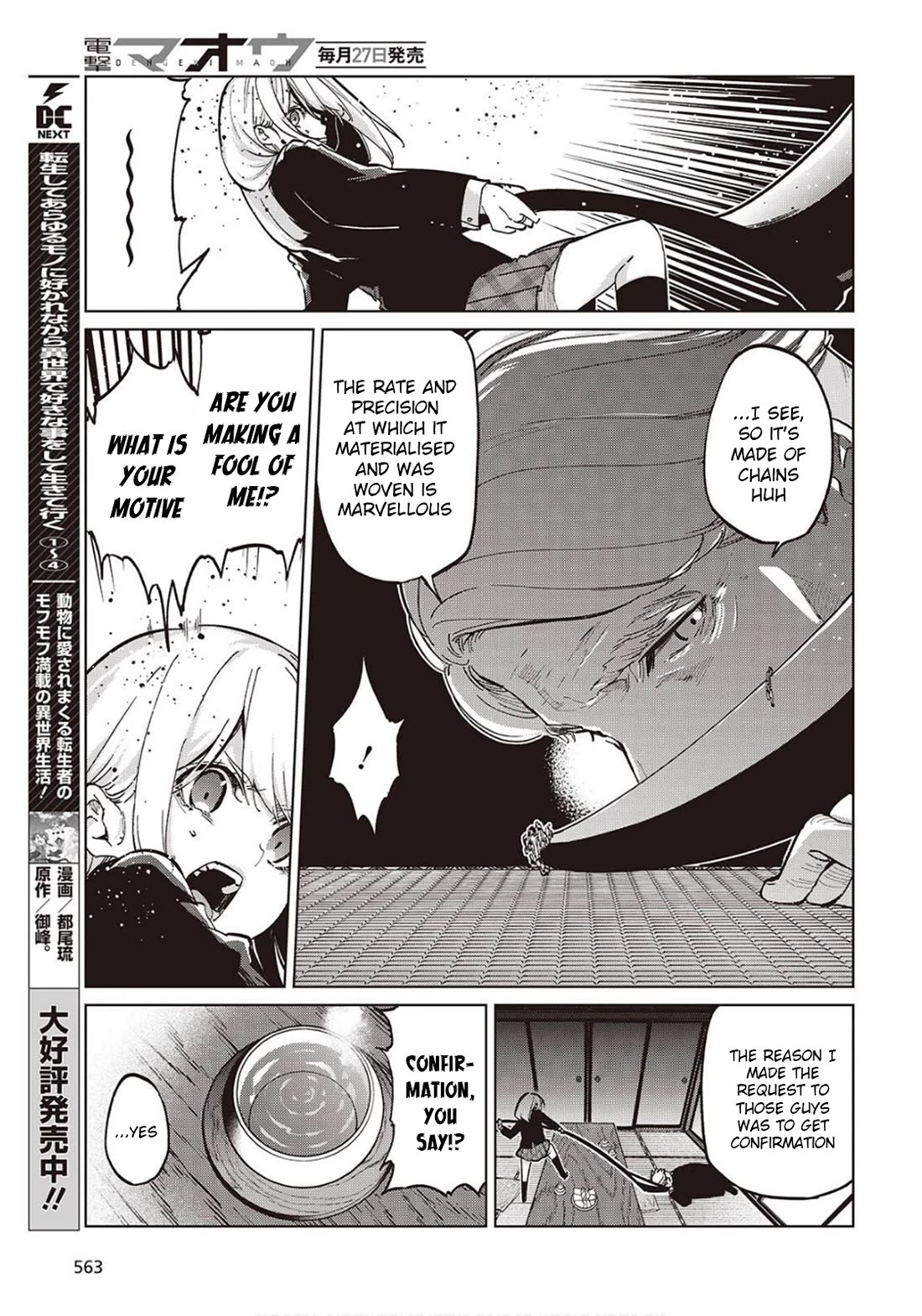 Oroka na Tenshi wa Akuma to Odoru chapter 98 page 13