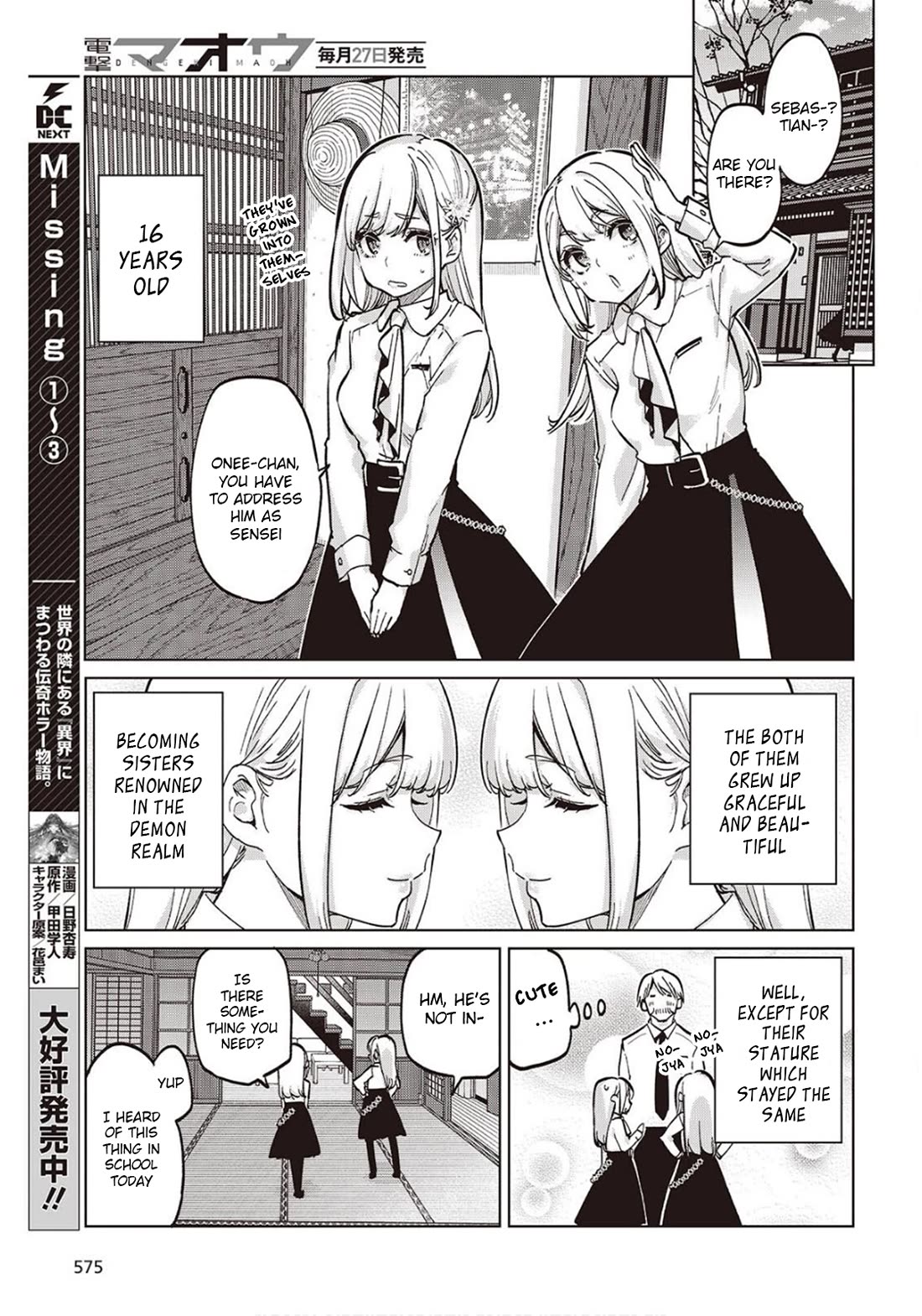 Oroka na Tenshi wa Akuma to Odoru chapter 98 page 25