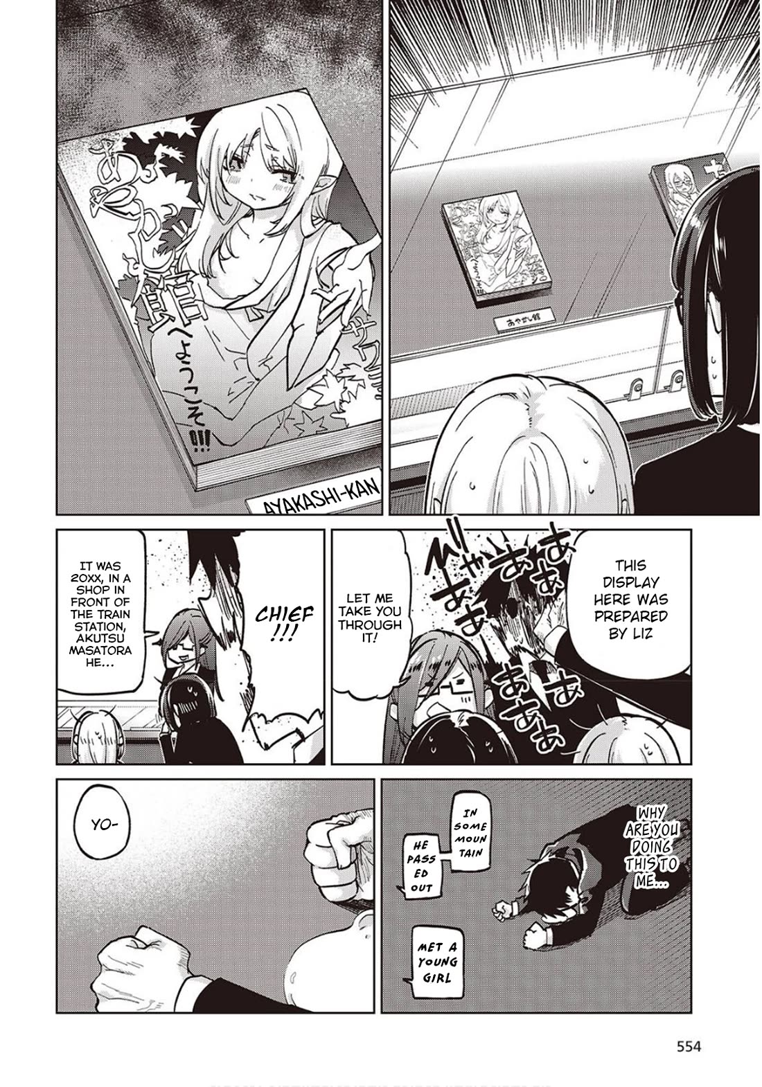 Oroka na Tenshi wa Akuma to Odoru chapter 98 page 4