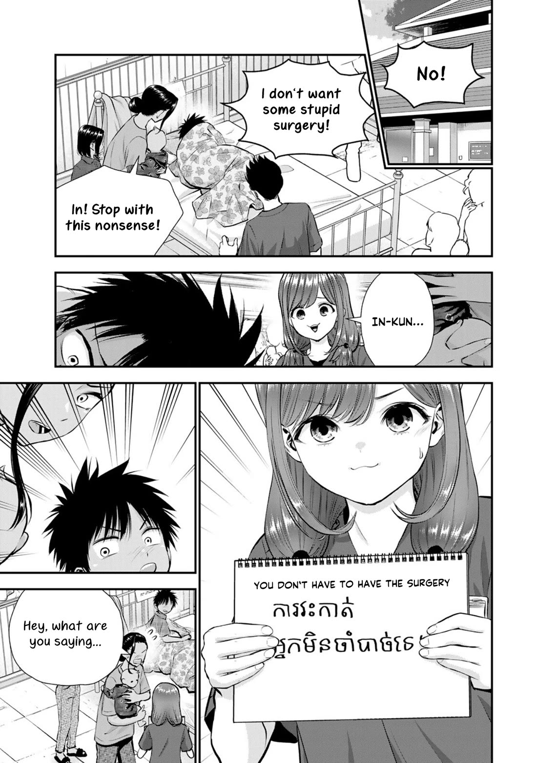 Osananajimi to wa Romcom ni Naranai chapter 111 page 11