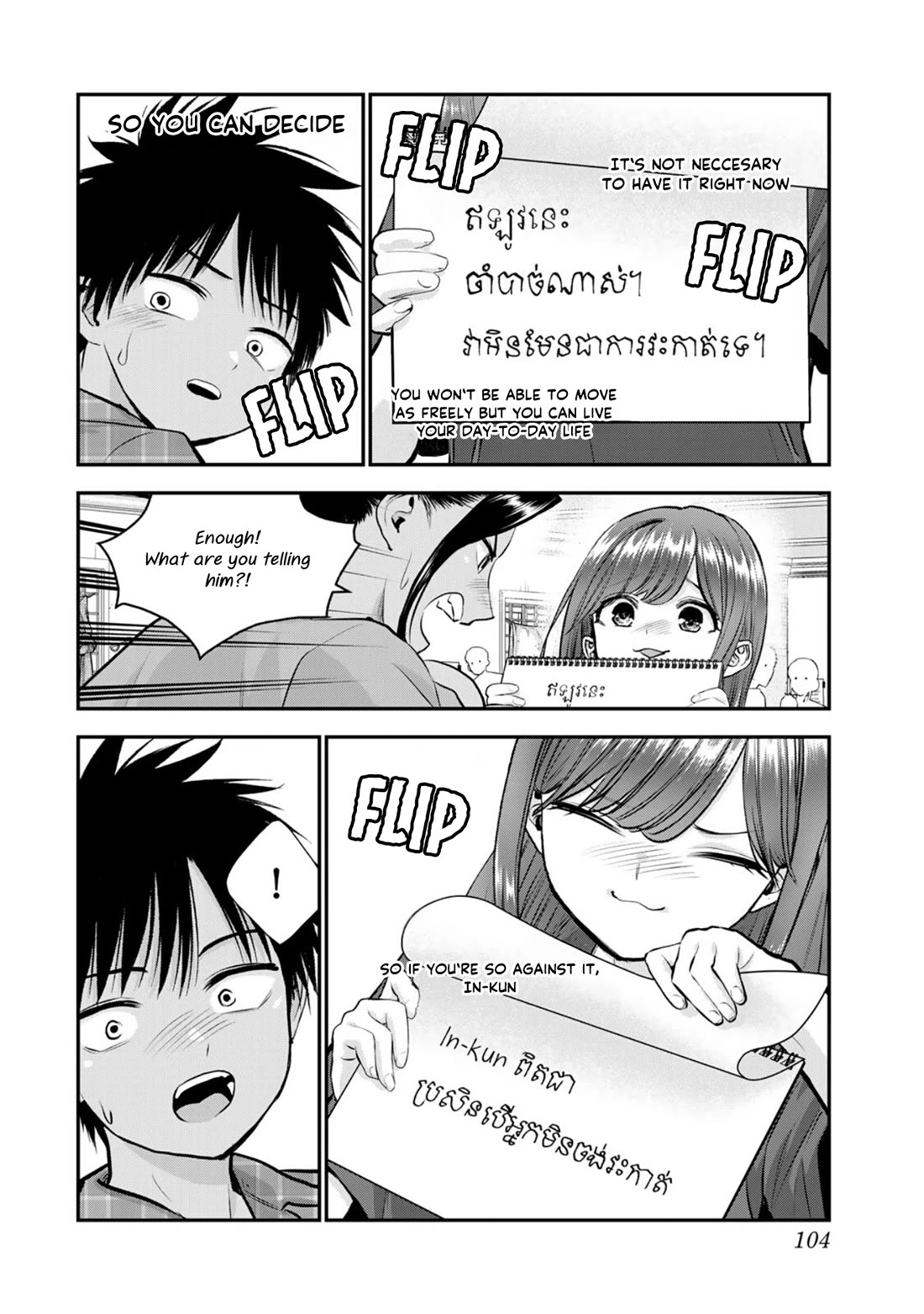 Osananajimi to wa Romcom ni Naranai chapter 111 page 12