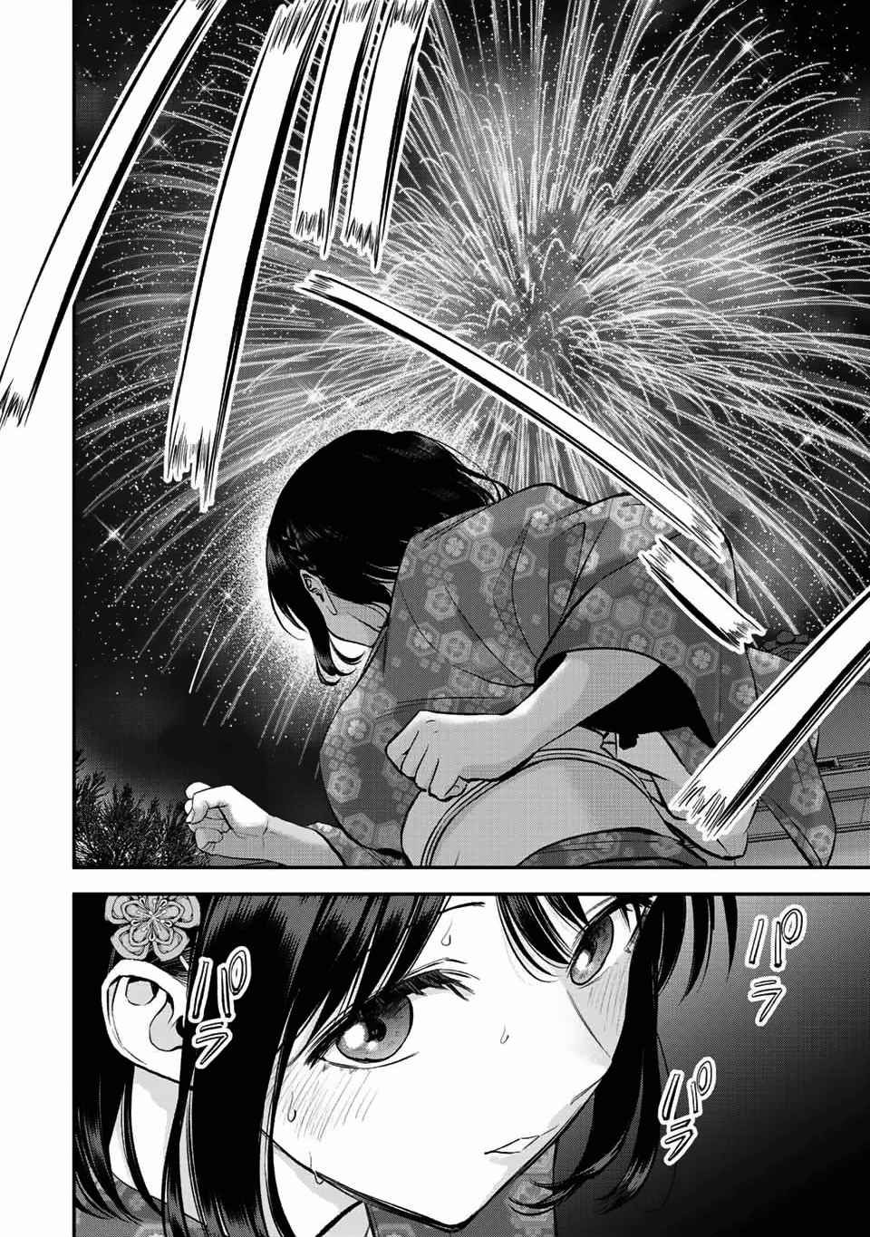 Osananajimi to wa Romcom ni Naranai chapter 26 page 13