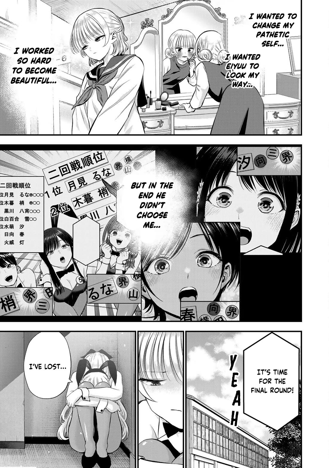 Osananajimi to wa Romcom ni Naranai chapter 84 page 3