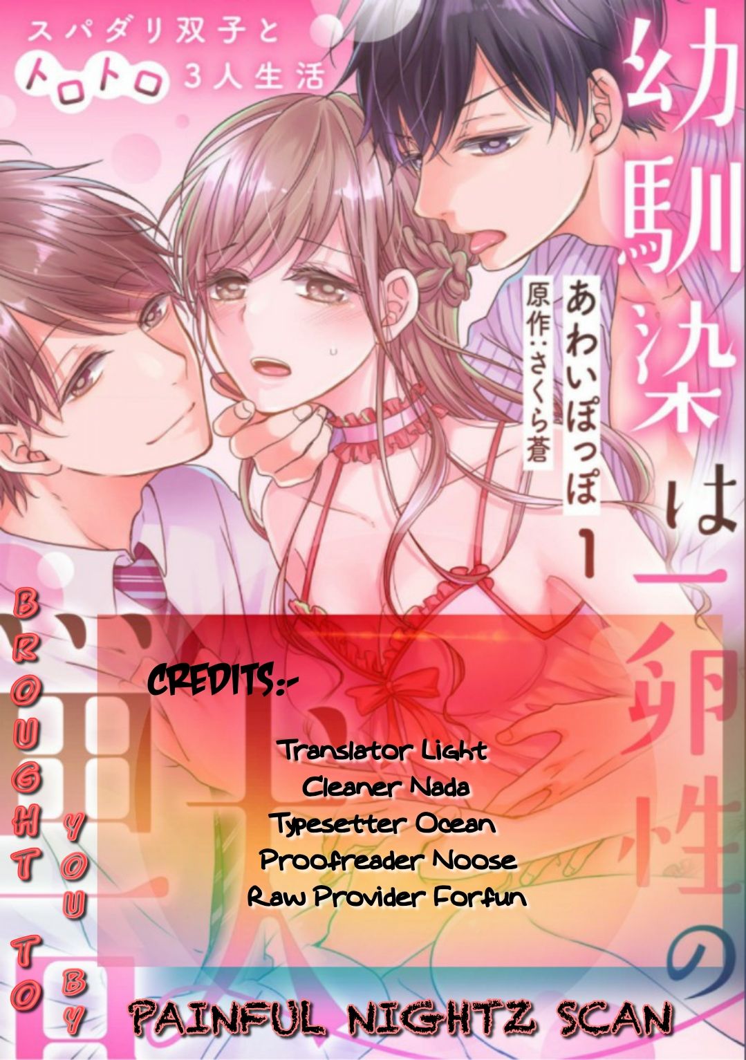 Osananajimi wa Ichi Tamagosei no Shishi Supadari Futago to Torotoro 3 nin Seikatsu chapter 1 page 26