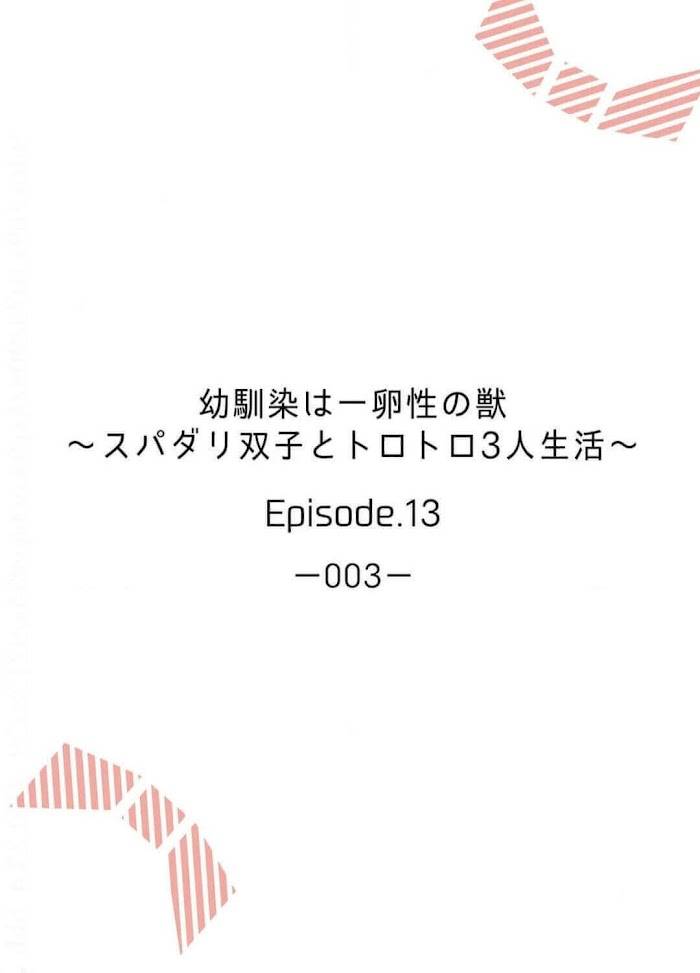 Osananajimi wa Ichi Tamagosei no Shishi Supadari Futago to Torotoro 3 nin Seikatsu chapter 13 page 2
