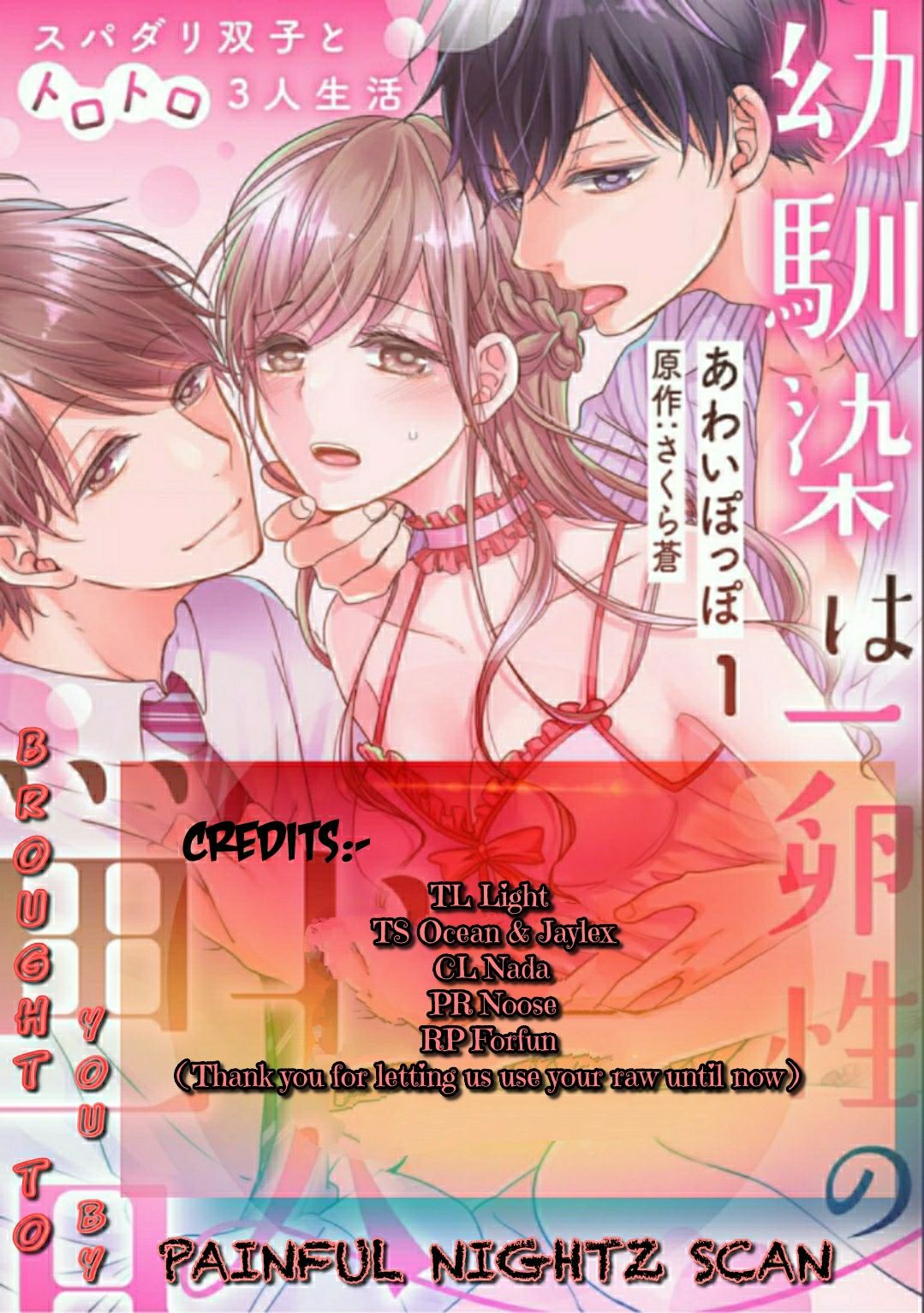 Osananajimi wa Ichi Tamagosei no Shishi Supadari Futago to Torotoro 3 nin Seikatsu chapter 2 page 25