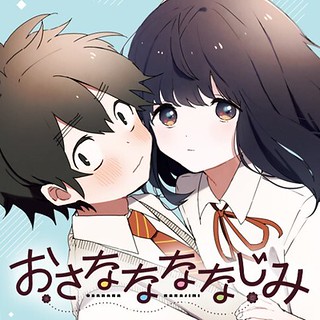 Cover of Osananananajimi