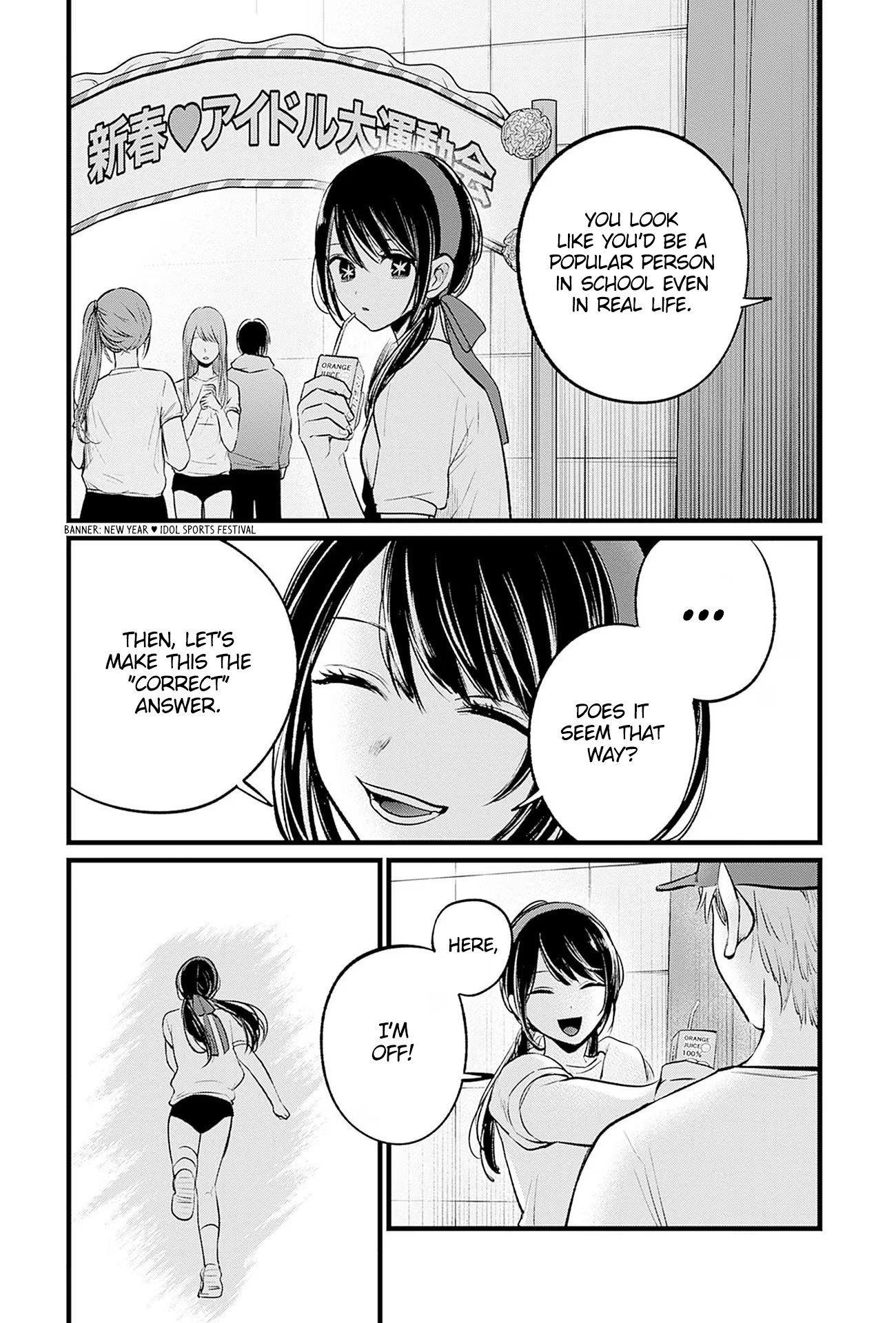 Oshi no Ko chapter 100.5 page 3