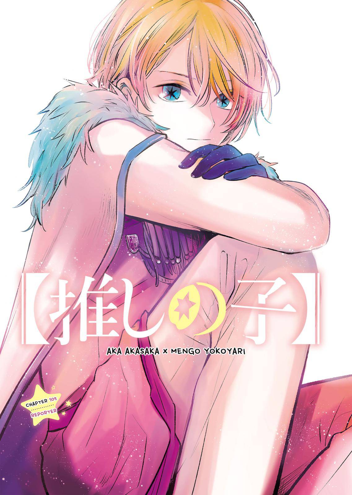 Oshi no Ko chapter 105 page 1