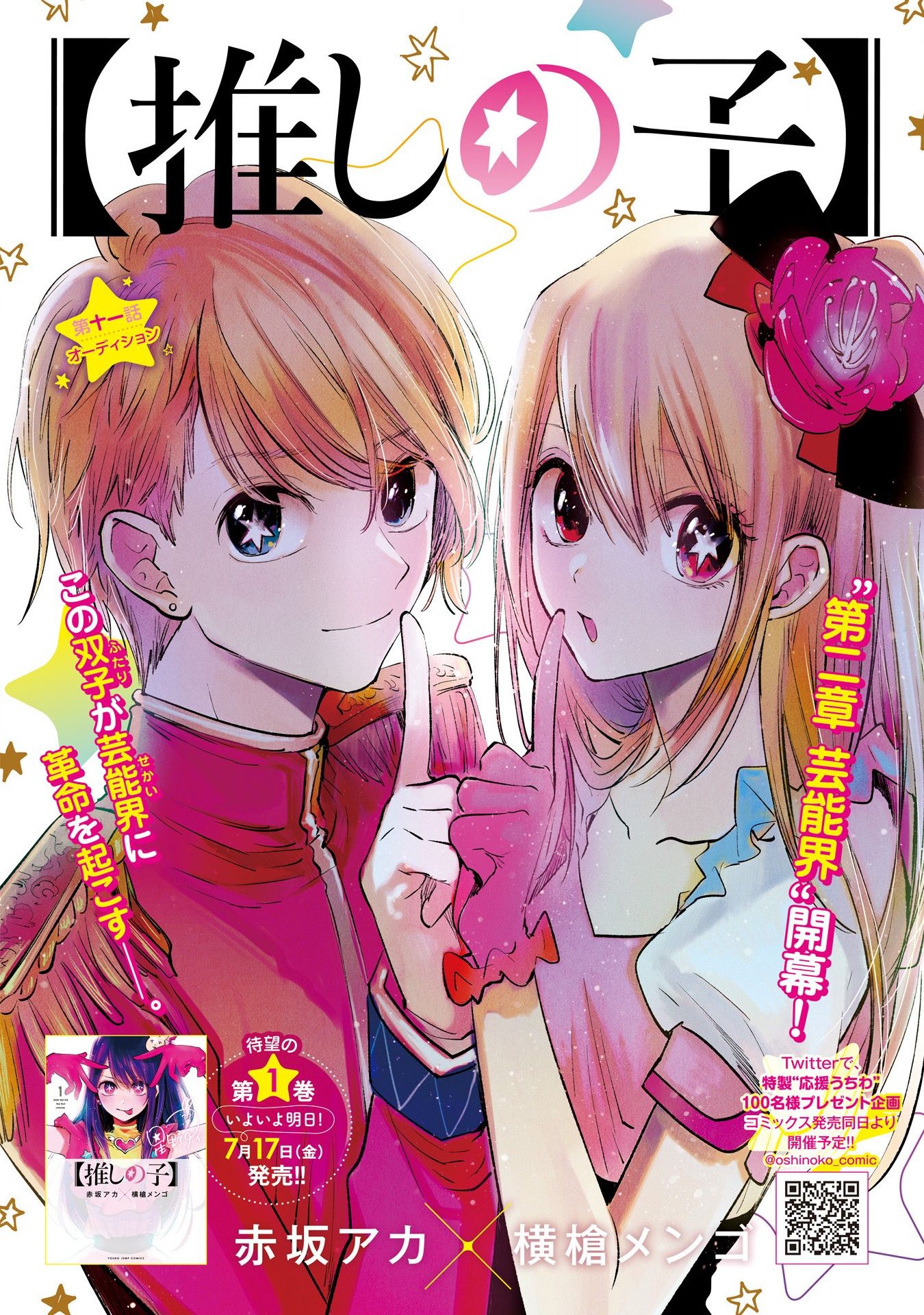 Oshi no Ko chapter 11 page 1
